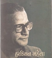 Harkishan Mehta